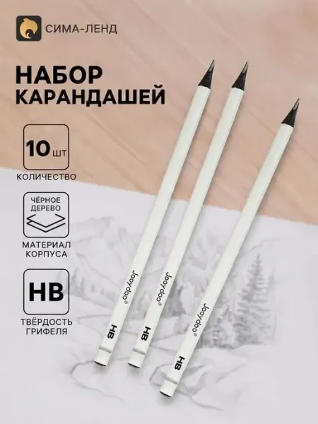 Карандаши чернографитные для творчества и обучения