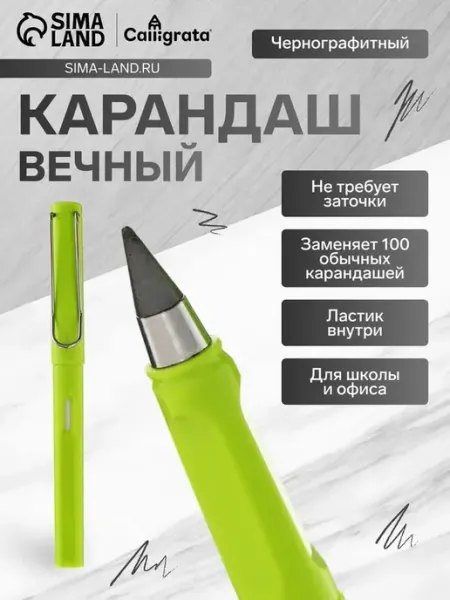 Набор качественных чернографитных карандашей