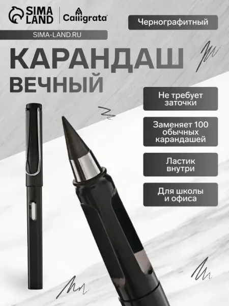 Мягкий чернографитный карандаш для творчества