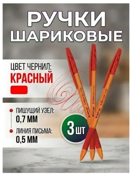 Ручка шариковая зеленая, набор 3 штуки