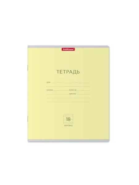 Тетрадь А5 18л линия скрепка мелов.картон. 5шт ERICH KRAUSE