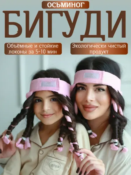ZAALI ELEN Бигуди мягкие для волос