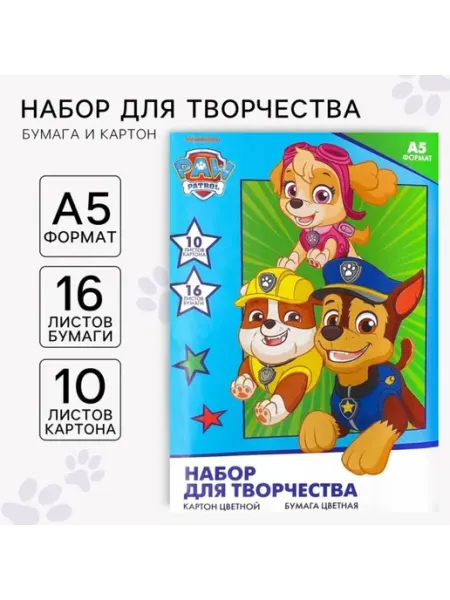 Картон цветной "Щенки" А5 и цветная бумага, 4 шт
