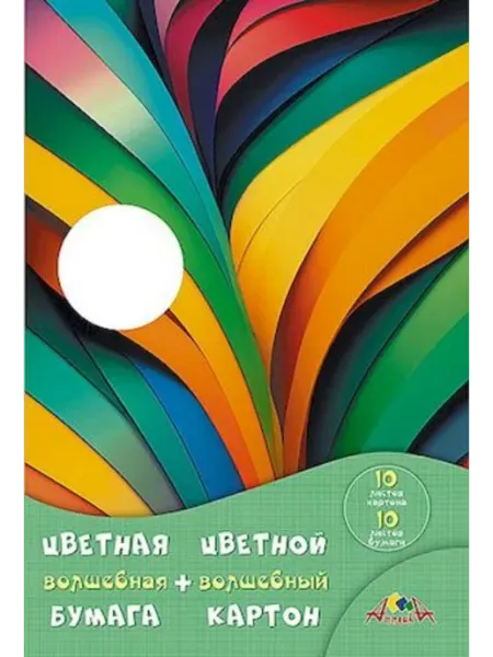 Набор цветного картона волшебного (10л)+цветная бумага (10л) АппликА