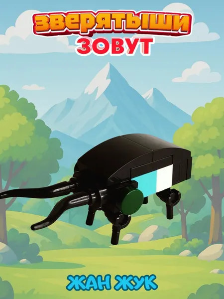 Магнит Зверятыши Жан Жук 1 шт