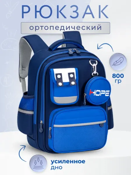 Рюкзак школьный ортопедический для мальчика VIKIRA