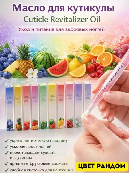 ELERIAN Масло для ногтей кутикул карандаш с кисточкой увлажняющий