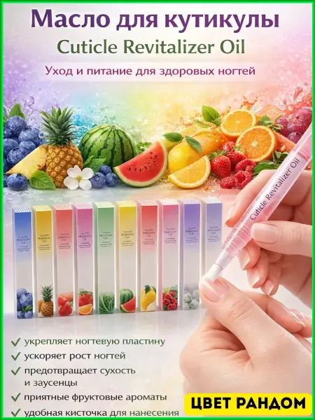 ELERIAN Увлажняющее масло для кутикулы в карандаше с кисточкой