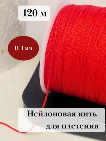 ELEVA SHOP Нейлоновая нить для плетения браслетов