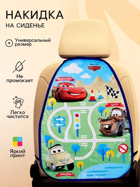Незапинайка на автомобильное кресло