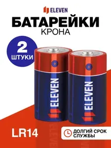Батарейки Eleven C (LR14) алкалиновые 2 шт