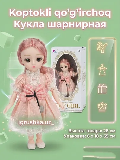 Кукла Elf Girl Sweet Princess в розовом платье, Yixin Er Toys