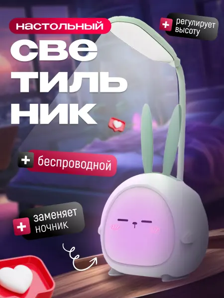 Elf Table Lamp Детский ночник светильник настольный