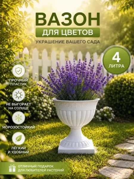 ELF plast Кашпо для цветов декоративное 4 л