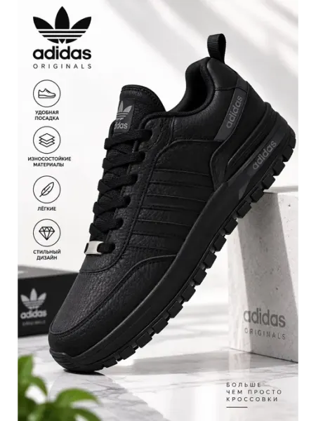 Кроссовки демисезонные осень adidas