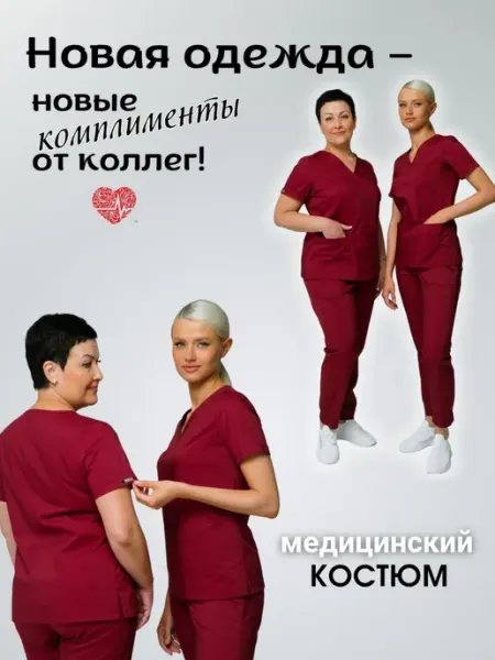 Костюм медицинский с брюками. Хирургичка из ткани бамбук Linesta