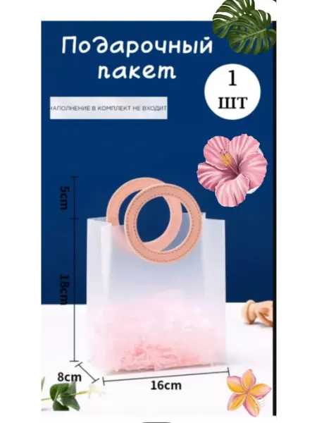 Подарочный пакет с кожаными ручками 1 шт Nadezhda.shop
