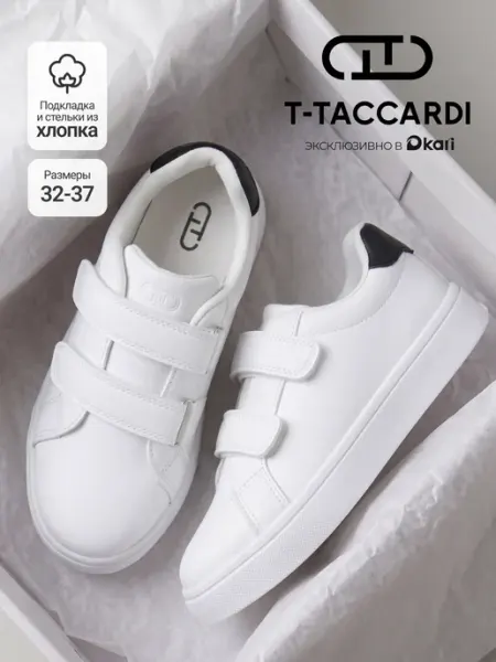 Кроссовки кеды белые на липучке T.TACCARDI