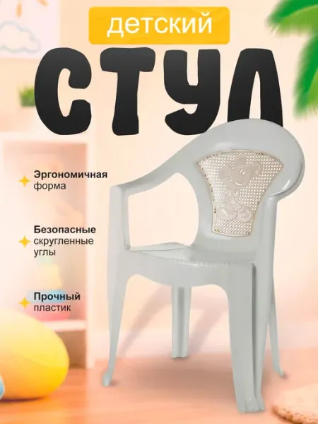 ELF plast Пластиковый стул детский Микки