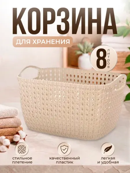 ELF plast Корзина для хранения с ручками пластиковая 2шт