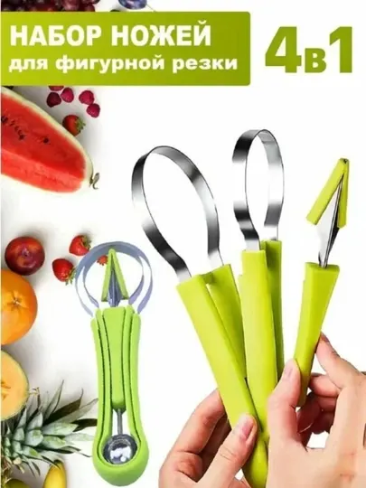Ножи для разделки, 4 шт, кухонный инструмент для женщин