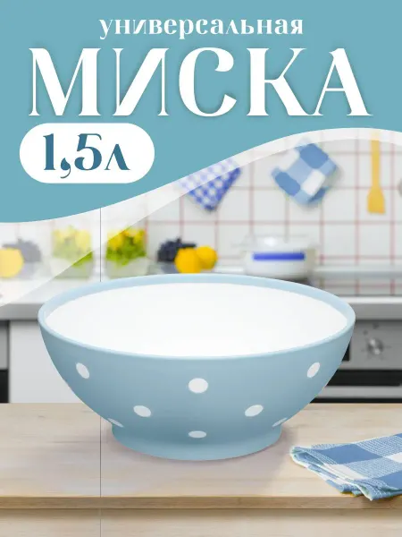 ELF plast Миска Twist пластиковая универсальная