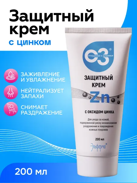 ELFARMA Крем с оксидом цинка от опрелостей 200 мл