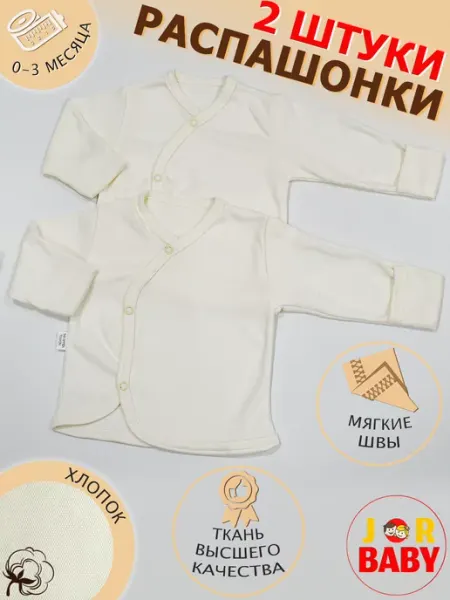 Распашонка для новорожденных на кнопках с антицарапками JorBaby