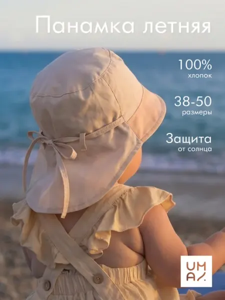 Панамка на завязках MYUMAI