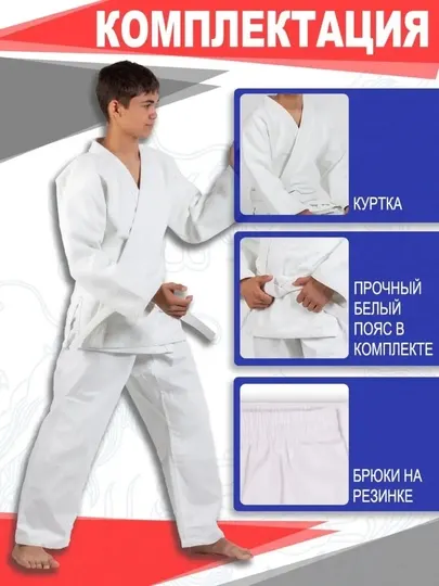 Кимоно спортивное для мужчин и женщин, универсальное