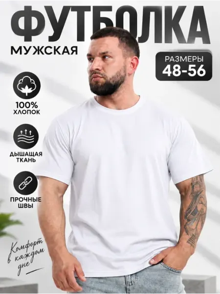 Футболка хлопковая повседневная однотонная AL&IR Textile Ivanovo