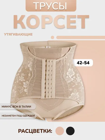 Корсет женский,утягивающий корсет,корректирующее белье для женщин,нижнее белье женское