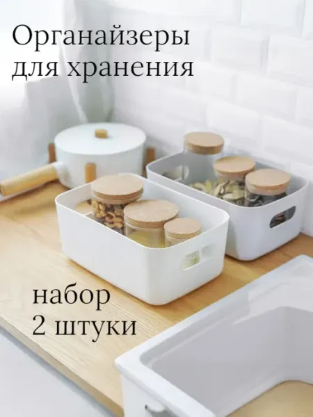 2 Органайзера для хранения ванную комнату косметики мелочей
