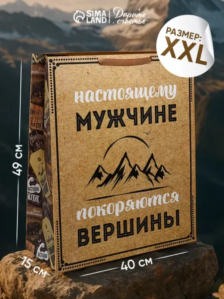 Пакет подарочный, упаковка, 40×49×15 см Сима-Ленд & Дарите Счастье