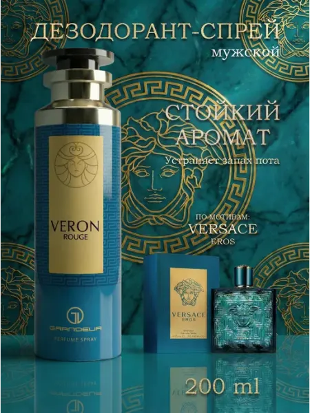Versace Eros дезодорант спрей мужской Veron Rouge Дезодорант мужской