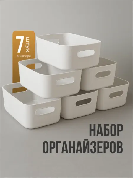 Контейнеры для хранения для кухни 7шт Shiny Kitchen