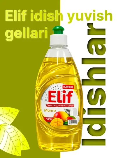 Средство для мытья посуды Elif, обладает антибактериальными свойствами
