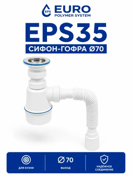 Сифон гофра Ø70 для мойки, кухонный слив, гибкий шланг, пластиковый сифон для кухни и дома