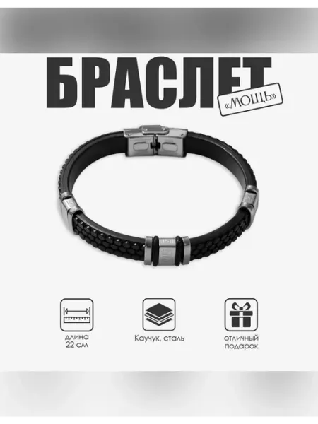 Этнический браслет для мужчин черного цвета QF