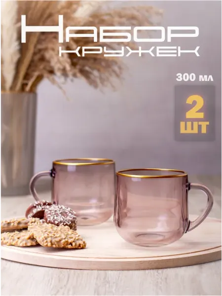Кружки для чая и кофе 300 мл Sofi Art Glass
