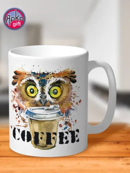Кружка Сова и кофе Утренний Кофе coffee бокал сувенир Ярко.gift