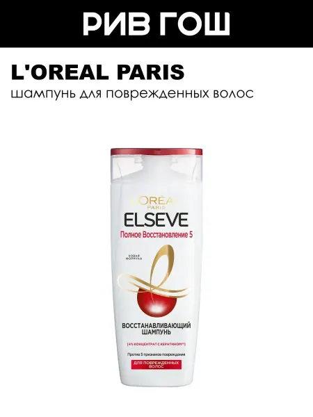 L'OREAL PARIS Elseve Восстанавливающий шампунь для волос 400 мл