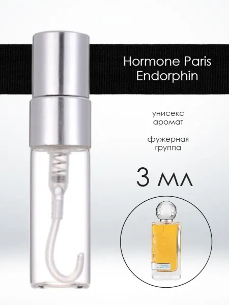 Распив парфюма Отливант Hormone Paris This Is Not Endorphin 3 мл