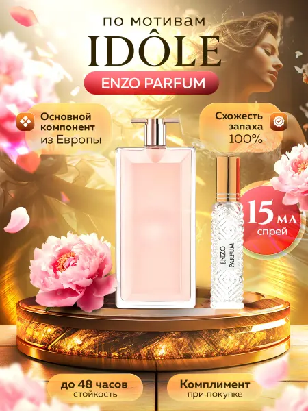 ENZO Parfum Стойкие духи масляные по мотивам Idole 15 мл