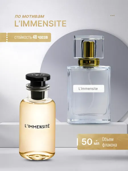 Family_perfume Духи стойкие масляные 50 мл L’Immensité