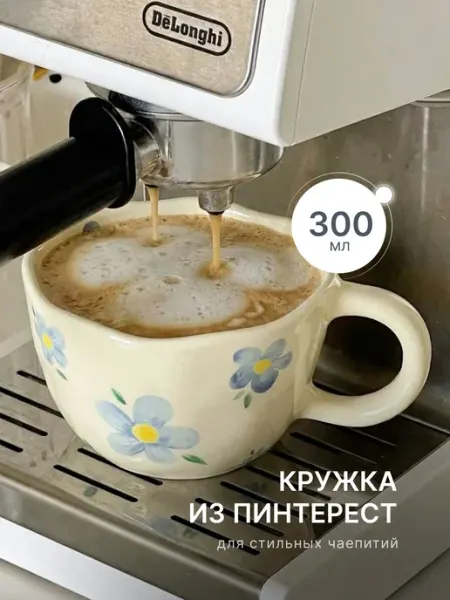Кружка для чая и кофе эстетичная керамическая чашка SUNSATIONS
