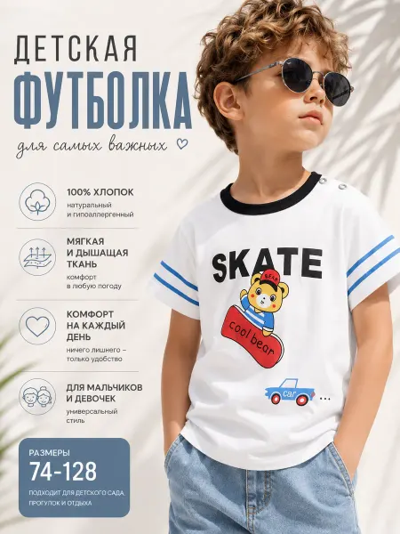 Elinika Белая футболка с рисунком для детей