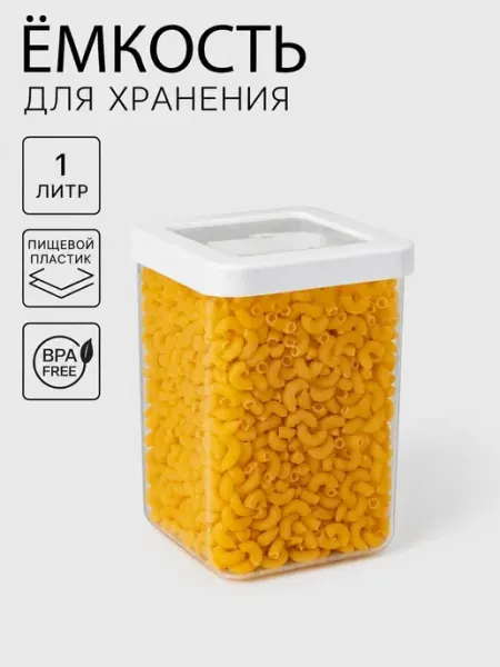 Емкость для хранения сыпучих продуктов, 1 л, пластик Уют for you