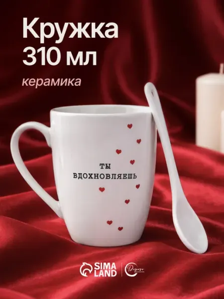 Подарочная кружка 310 мл, для чая и кофе Сима-Ленд & Дорого внимание