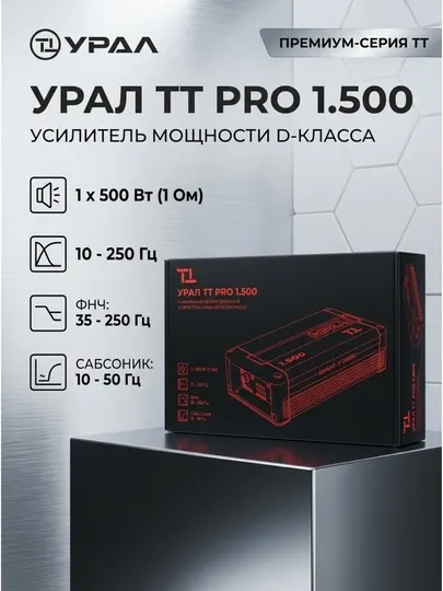 Усилитель моноблок Урал ТТ PRO 1.500 автомобильный 1-канальный усилитель серии TTPRO